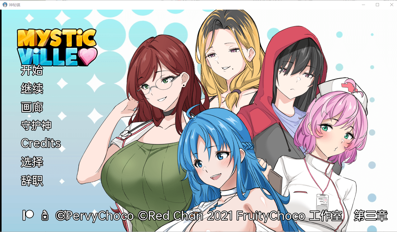[欧美SLG汉化] 神秘村 Mystic Ville CH3 PC+安卓汉化版 1.1G-造梦少女游戏造梦少女游戏网