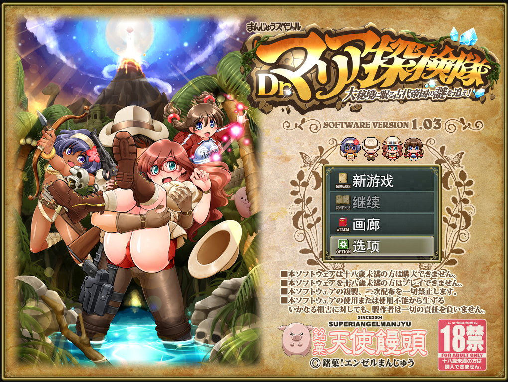 [RPG/汉化] Dr.マリア探検隊 追寻沉睡在大秘境的古代帝国之谜 V1.03云翻汉化版 [多空/1.6G]-造梦少女游戏造梦少女游戏网