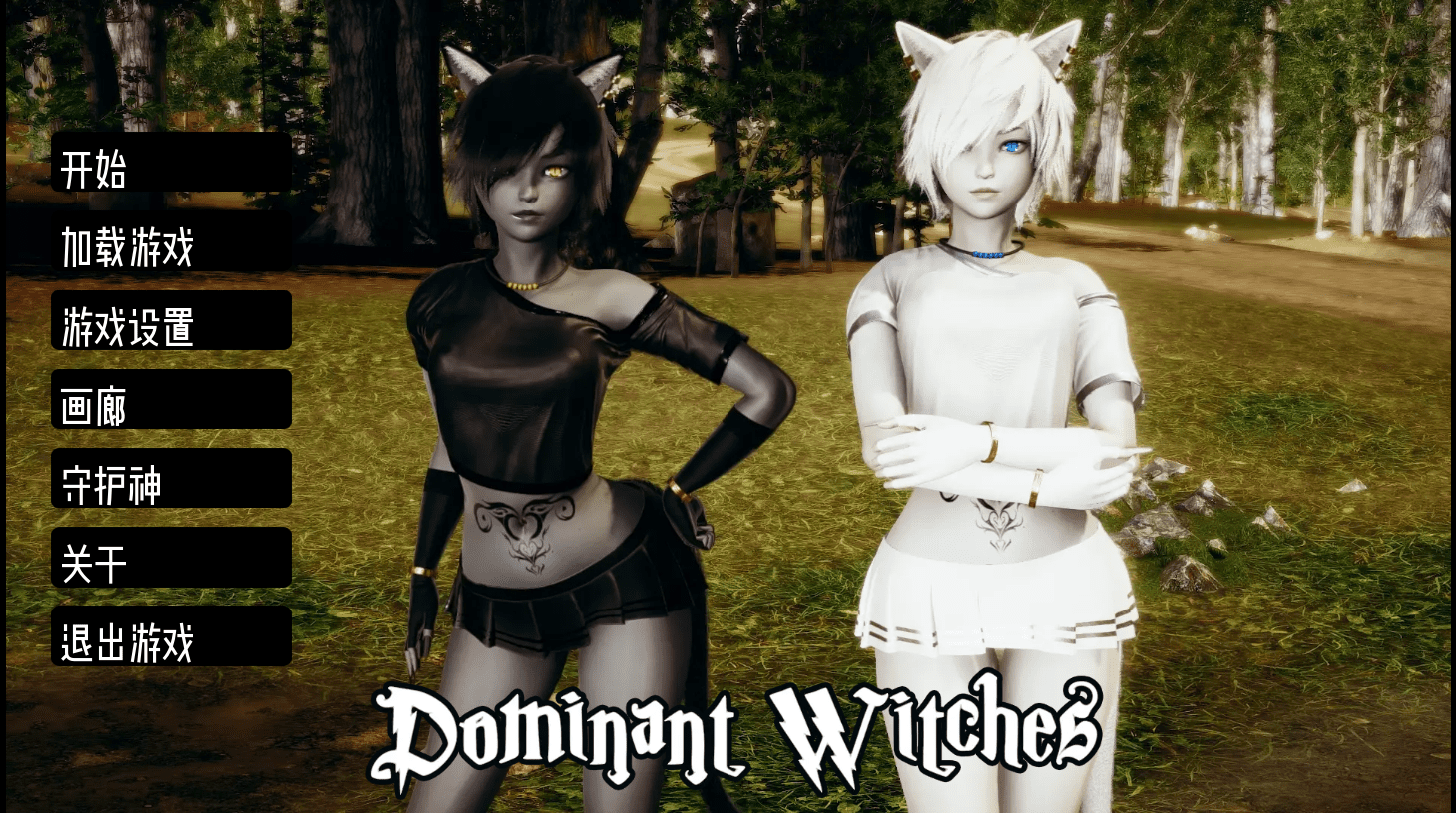 [亚洲风沙盒SLG/汉化/动态] 支配女巫 统治女巫2 DominantWitches2 v0.4.5 PC+安卓汉化版付前作3.8G-造梦少女游戏造梦少女游戏网