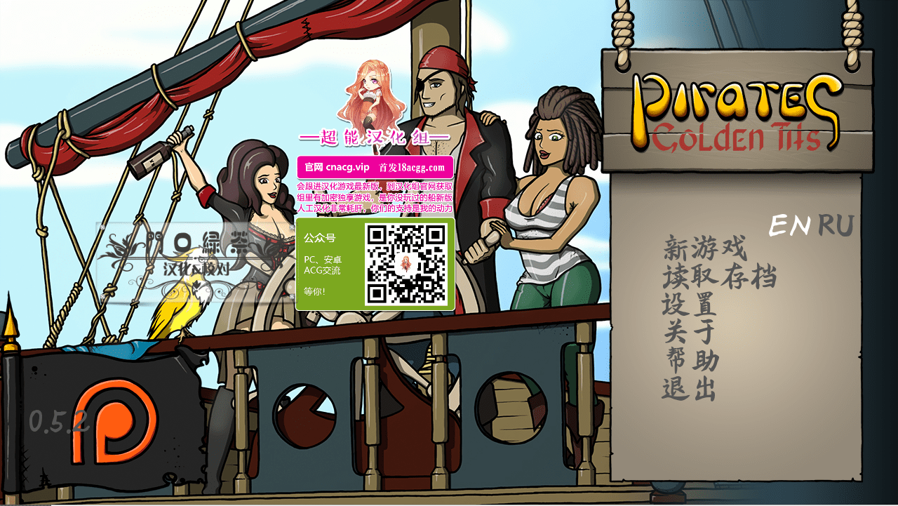 [欧美SLG/汉化/动态] 海盗金丝雀 Pirates: Golden Tits V0.52 精翻汉化版 [多空/800M]-造梦少女游戏造梦少女游戏网