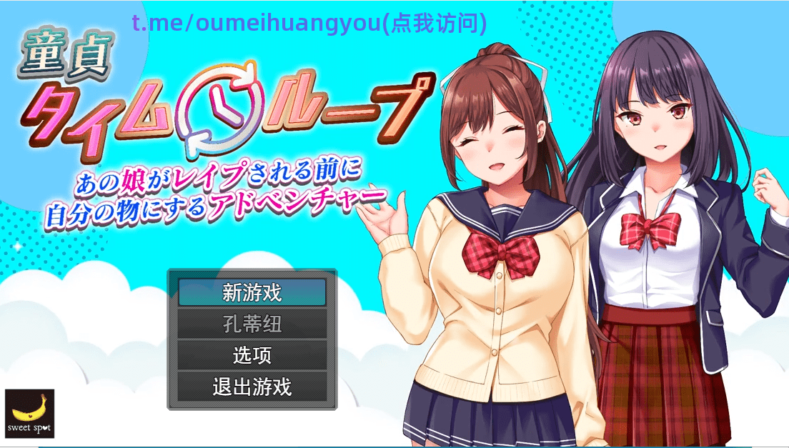 [RPG/汉化] 处女时间循环：在那个女孩被强奸之前将她变成你的冒险。云翻汉化版 1.5G-造梦少女游戏造梦少女游戏网