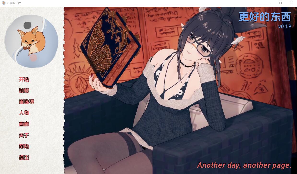 [SLG/汉化] 更好的东西 Something Better v0.2.0 PC+安卓汉化版 [多空/2.1G]-造梦少女游戏造梦少女游戏网