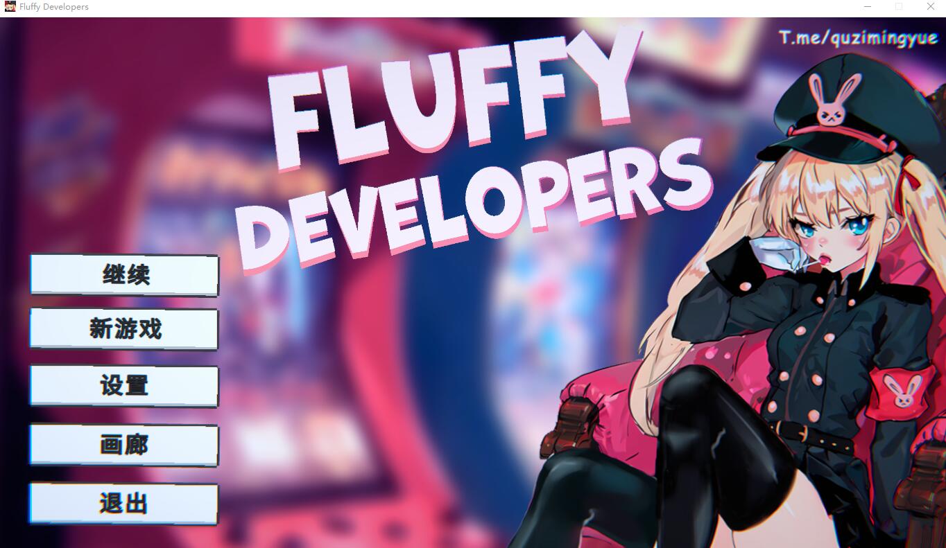 [SLG/汉化] 浅薄的成长 Fluffy Developers 官方中文无修版 [多空/1G]-造梦少女游戏造梦少女游戏网