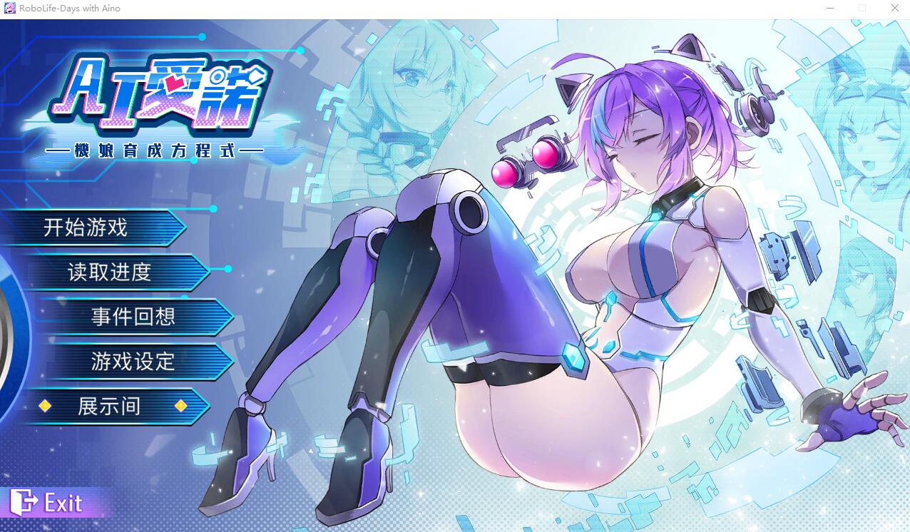 [SLG/汉化] 与爱诺的日常 Robolife-Ver1.22 STEAM官中无修版★CV2.4G-造梦少女游戏造梦少女游戏网