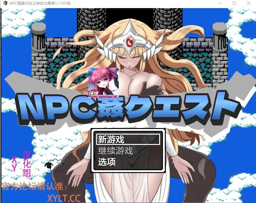 [RPG/中文] NPC歼：任务之转世为勇者 Ver1.11 PC+安卓AI汉化版1.2G-造梦少女游戏造梦少女游戏网