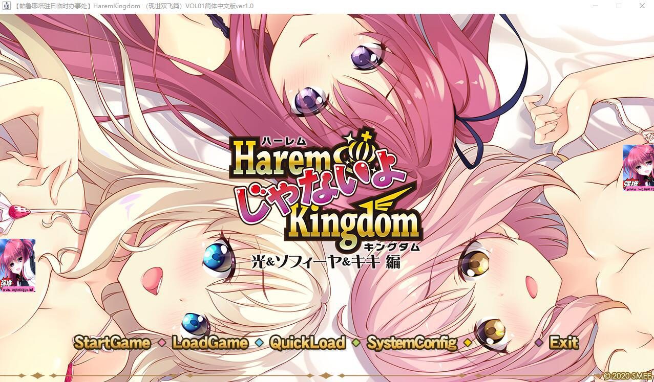 [ADV/汉化] 后宫王国-异世界的后宫 Harem Kingdom FD1+FD2 汉化版+存档攻略付前作7.9G-造梦少女游戏造梦少女游戏网