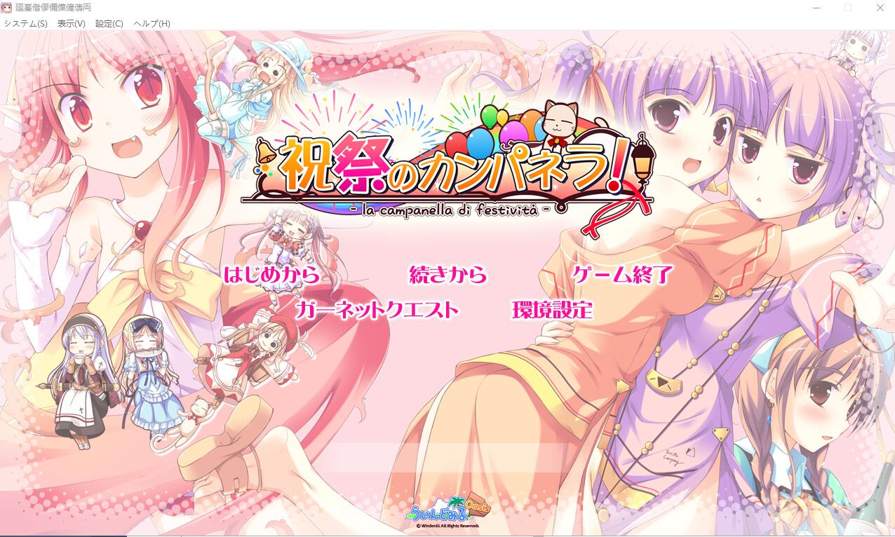 [ADV/汉化] 庆典的钟声 祝祭のカンパネラ！AI汉化版+全CG存档★全CV 4.3G-造梦少女游戏造梦少女游戏网