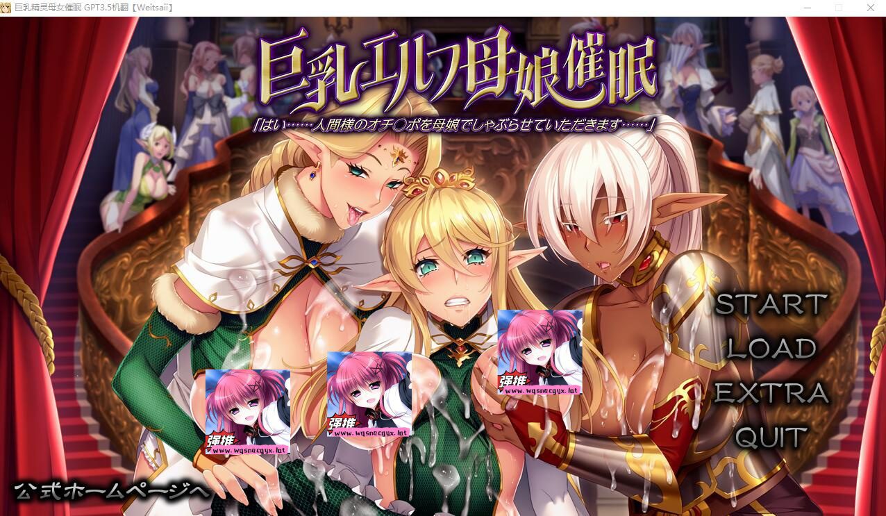 [ADV/汉化] 大欧派精灵母娘C眠：母女存在的意义 AI汉化修复版+全回想3.2G-造梦少女游戏造梦少女游戏网