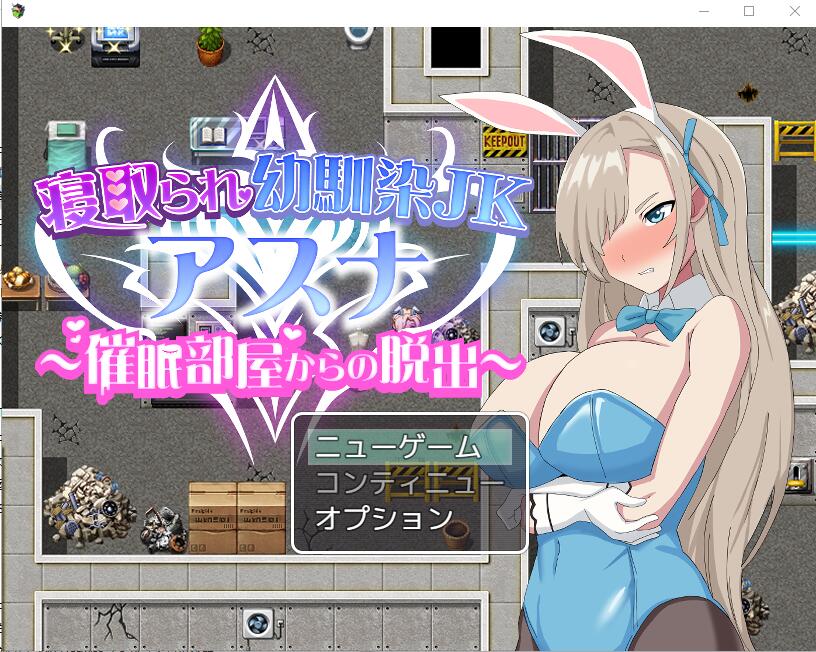 [RPG/汉化] 被戴绿帽子的青梅竹马1.0 PC+安卓汉化版 [多空/1G]-造梦少女游戏造梦少女游戏网