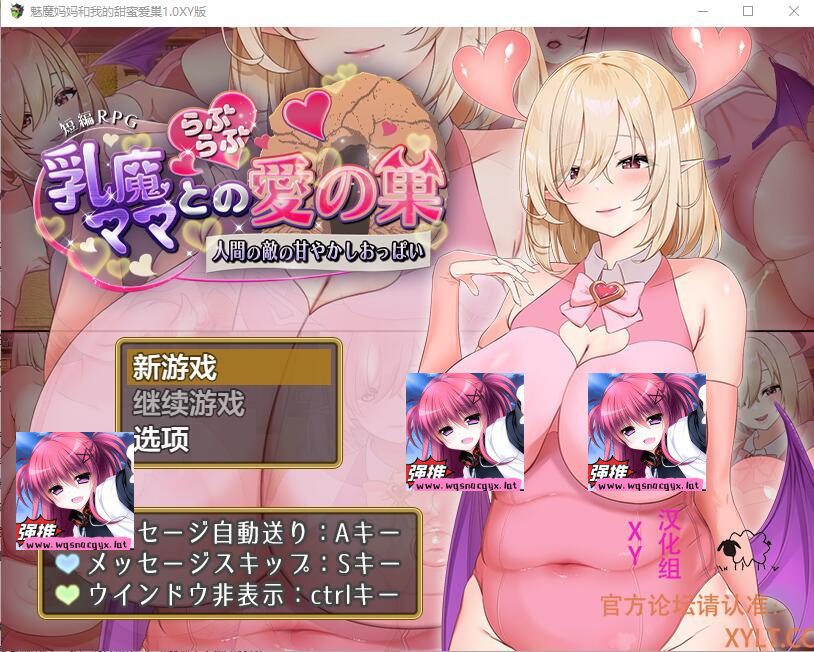 [RPG/汉化] 魅魔妈妈和我的甜蜜爱巢1.0 PC+安卓汉化作弊版 [多空/1.4G]-造梦少女游戏造梦少女游戏网
