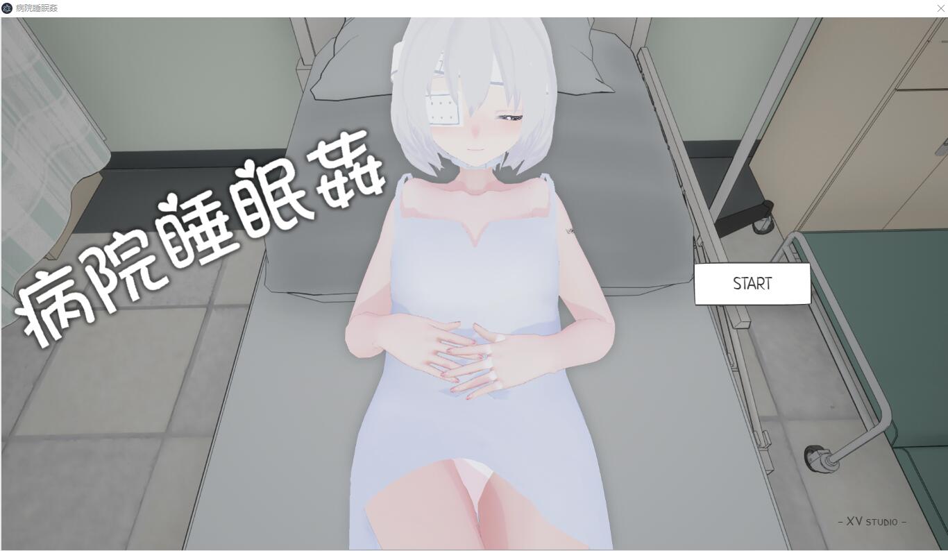 [SLG/汉化] 病院睡眠歼 病院睡眠J Hospital 官方中文版 [多空/500M]-造梦少女游戏造梦少女游戏网