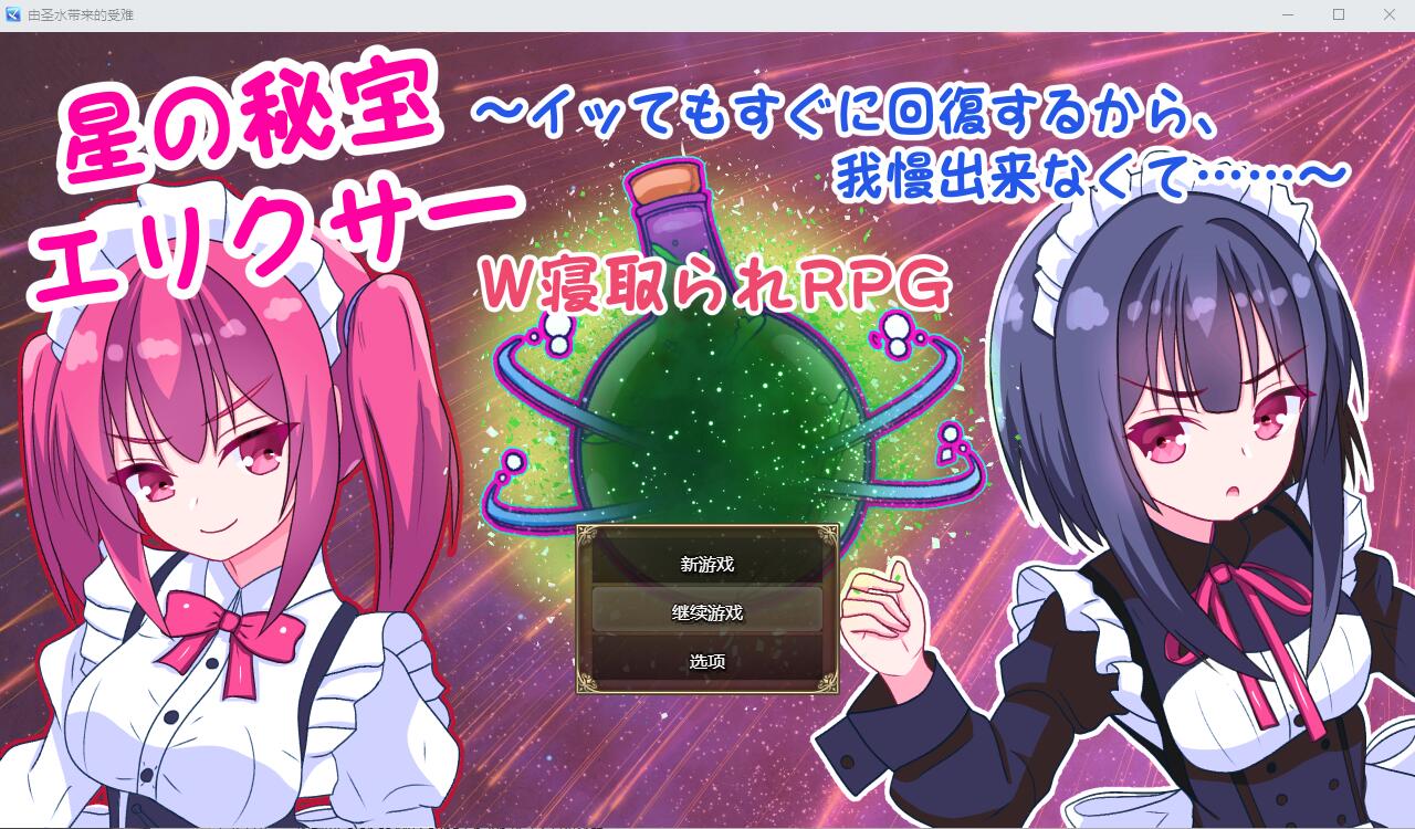 [SLG/汉化] 星之秘宝伊莉克瑟~即使G潮也能马上恢复 AI汉化版+存档 [多空/1.5G]-造梦少女游戏造梦少女游戏网