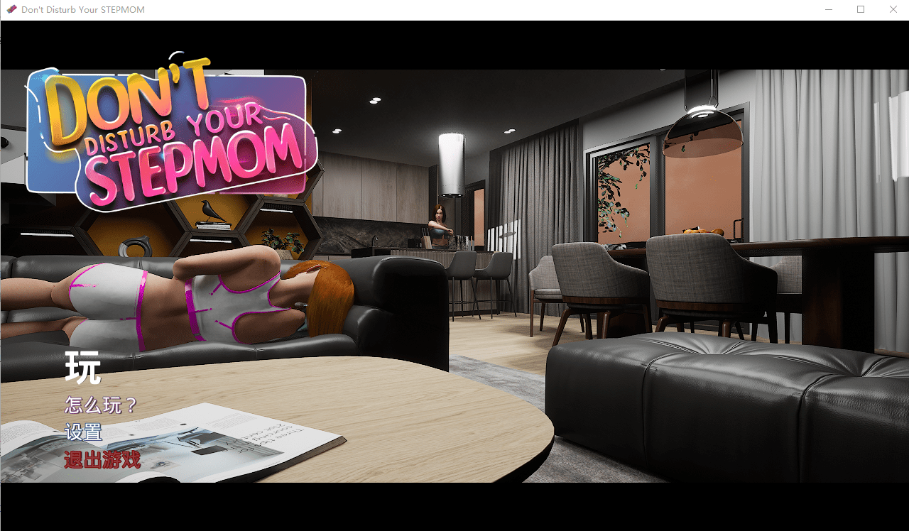 [SLG/汉化] 不要打扰你的继母 Don't Disturb Your STEPMOM STEAM官方中文版 [多空/2.5G]-造梦少女游戏造梦少女游戏网