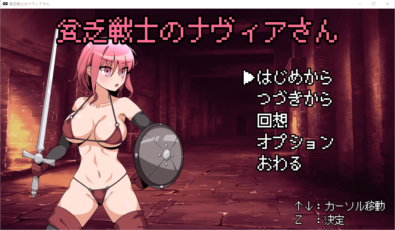 [RPG/汉化] 贫穷女战士娜维亚小姐 貧乏戦士のナヴィアさん AI汉化挂载版 [多空/1G]-造梦少女游戏造梦少女游戏网