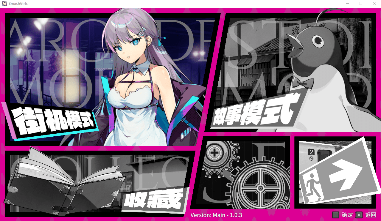 [SLG/汉化] 乱斗少女 Smash Girls V1.07 STEAM官方中文无修版+存档 2G-造梦少女游戏造梦少女游戏网