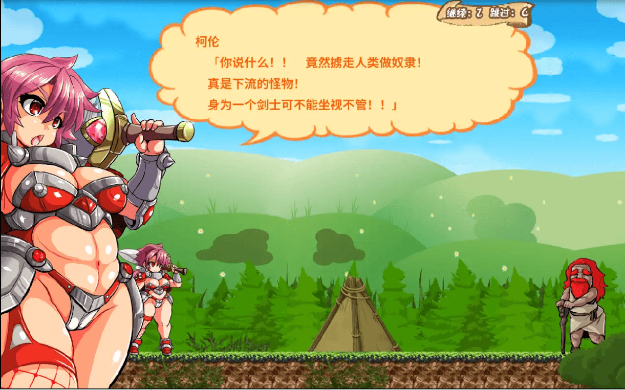 [RPG/汉化] 流浪剑士柯伦 V1.01 官方中文步兵版 [多空/500M]-造梦少女游戏造梦少女游戏网