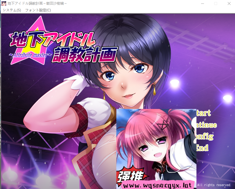 [ADV/汉化] 地下偶像教育计划attribute master 饭田沙树篇 AI汉化版 [多空/1G]-造梦少女游戏造梦少女游戏网