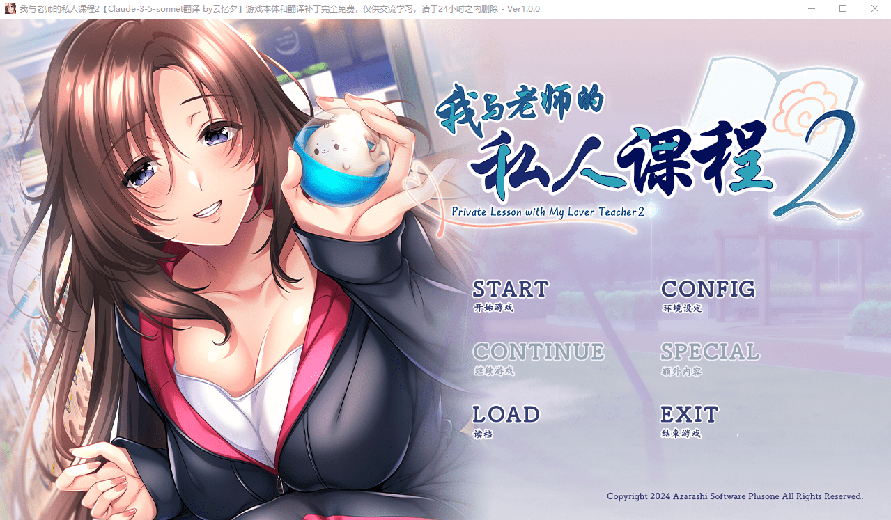 [ADV/汉化] 我与老师的私人课程2 僕と先生の個人授業２ AI汉化版+全CG存档★全CV [多空/1.5G]-造梦少女游戏造梦少女游戏网