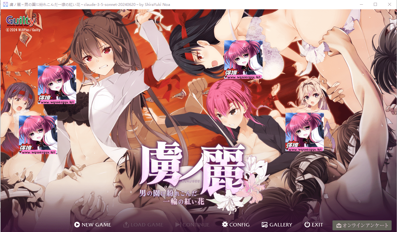 [ADV/汉化] 虜之丽 ~混迹男人园中的一朵红花~AI汉化版+DLC+全CG存档 3.8G-造梦少女游戏造梦少女游戏网