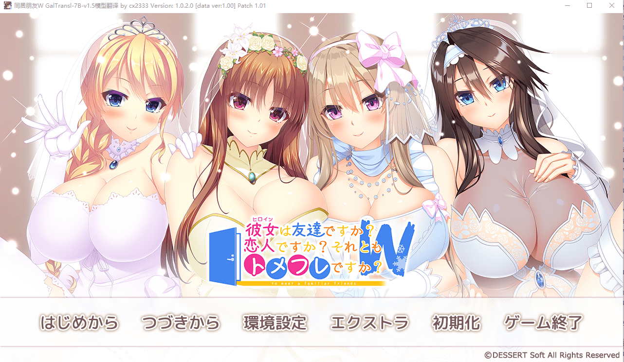 [ADV/汉化] 她是你的朋友吗是女朋友吗 AI汉化版+全CG存档★全CV 3.4G-造梦少女游戏造梦少女游戏网