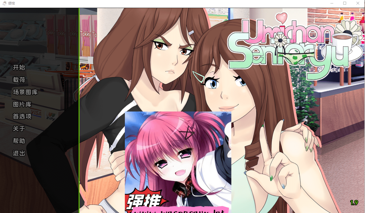 [SLG/汉化] 梅禅仙人 Umichan Sentoryu v1.9 Steam PC+安卓汉化版 2.3G-造梦少女游戏造梦少女游戏网