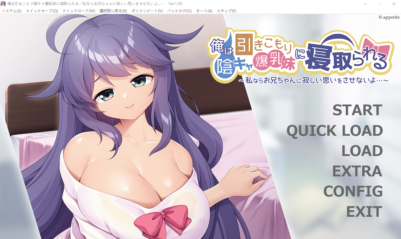 [ADV/汉化] 我被宅女阴暗系妹妹横刀夺爱 ~如果是我的话,不会让哥哥感到寂寞的~AI汉化版500M-造梦少女游戏造梦少女游戏网