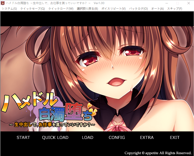 [ADV/汉化] 白浊堕落~可以接受生中處,得到工作吗？AI汉化版★全CV 500M-造梦少女游戏造梦少女游戏网