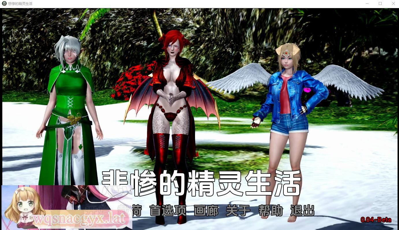 [亚洲风SLG/汉化] 悲惨的精灵生活 Tragic Elf Live-0.05 PC+安卓汉化版 1.4G-造梦少女游戏造梦少女游戏网