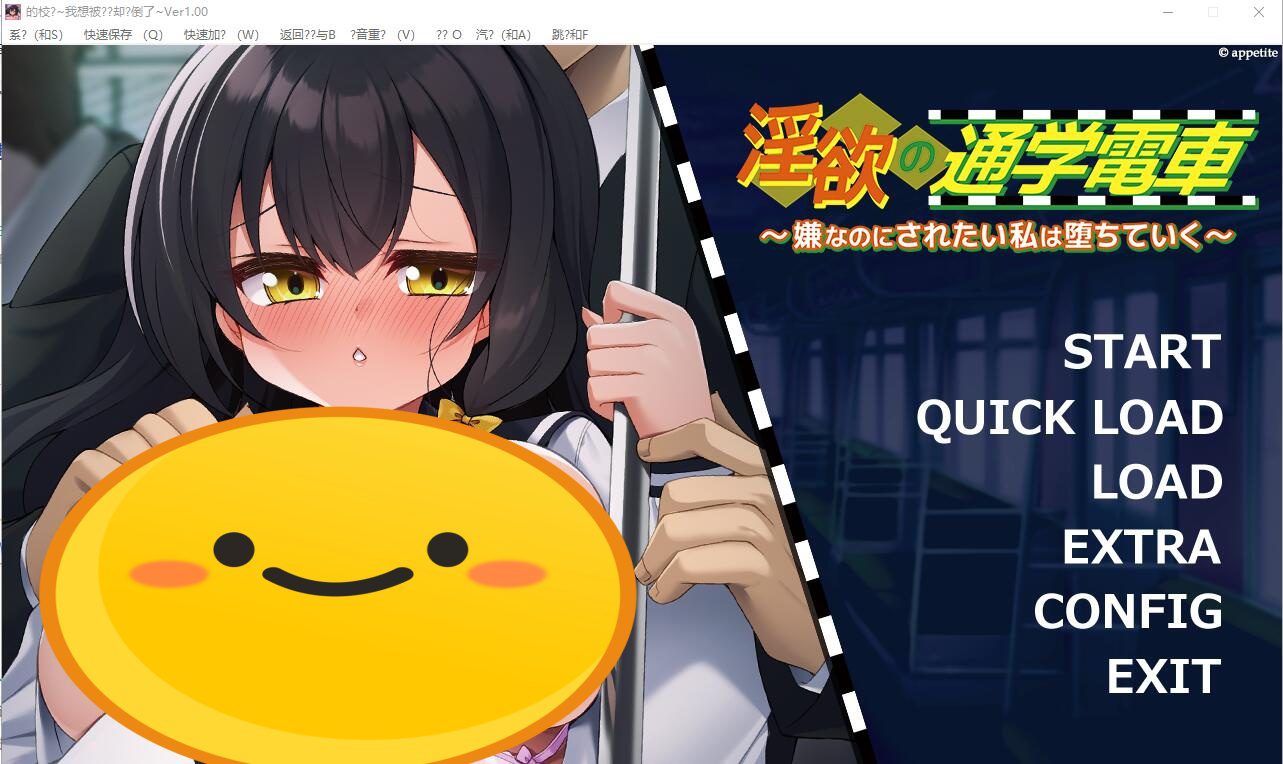 [ADV/汉化] H的通学电车~被讨厌的我让她堕落了 云汉化版★全CV [多空/1G]-造梦少女游戏造梦少女游戏网