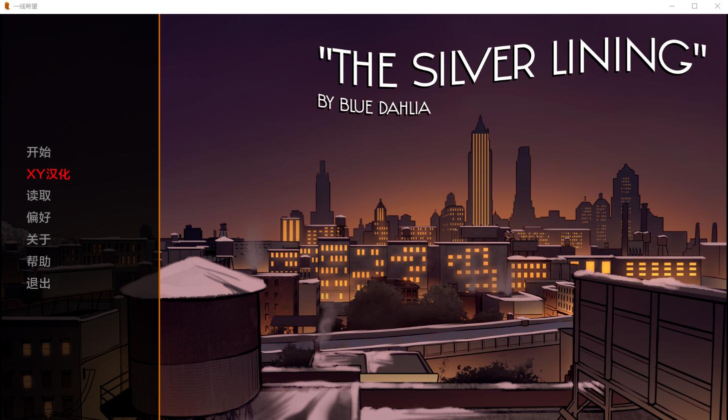 [SLG/汉化] 一线希望 The Silver Lining v0.9 PC+安卓汉化版800M-造梦少女游戏造梦少女游戏网