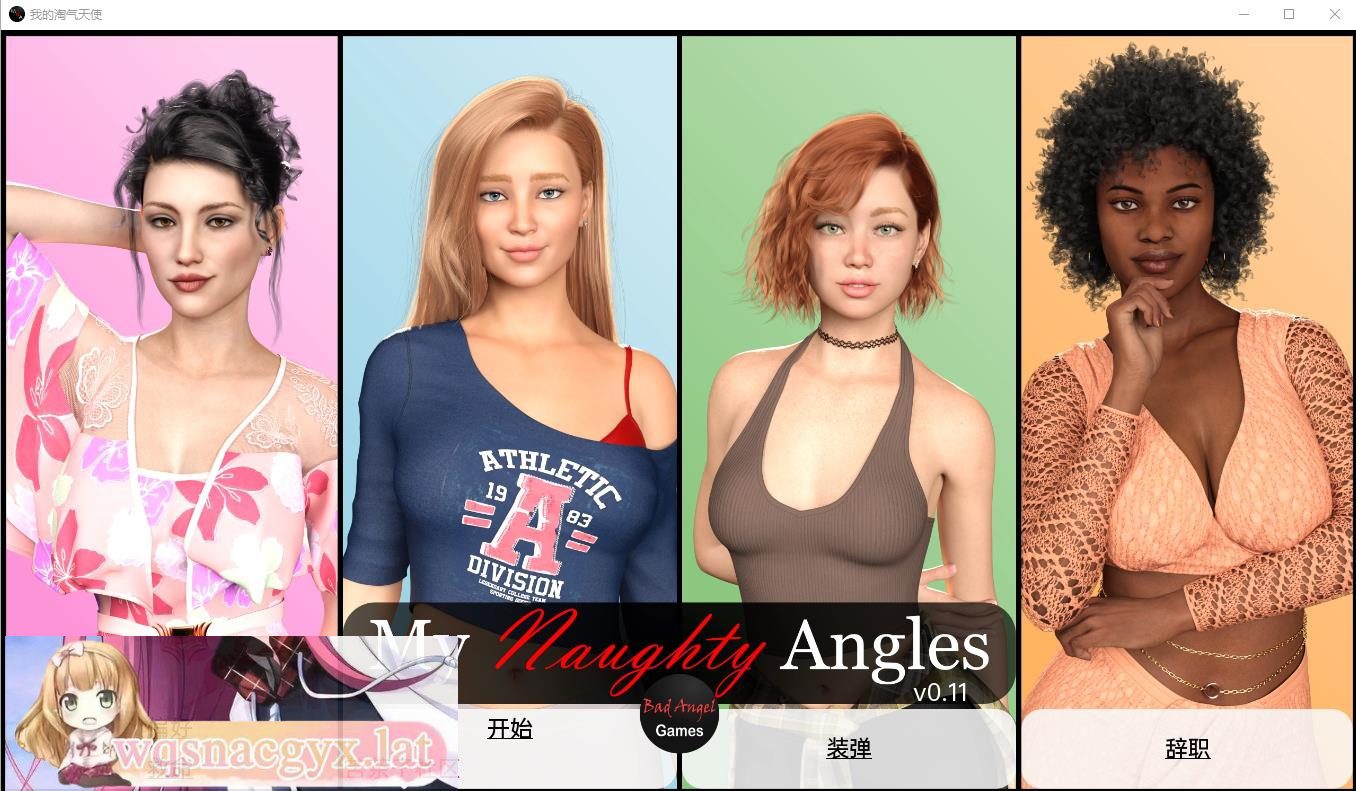 [欧美沙盒SLG汉化] 我的淘气天使 My Naughty Angels v0.11 PC+安卓汉化版 [多空/1.3G]-造梦少女游戏造梦少女游戏网