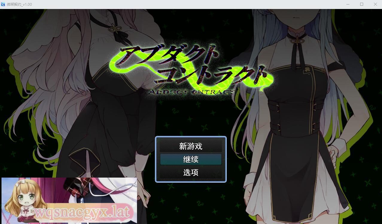[SLG/汉化] 诱拐契约 アブダクト コントラクト-ABDUCT CONTRACT- AI汉化版 [多空/1.3G]-造梦少女游戏造梦少女游戏网