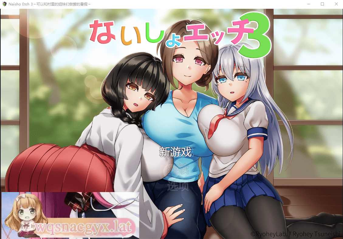 [RPG/汉化] 和村里三个姐姐随处做爱的暑假～V1.2 云翻版 [多空/500M]-造梦少女游戏造梦少女游戏网