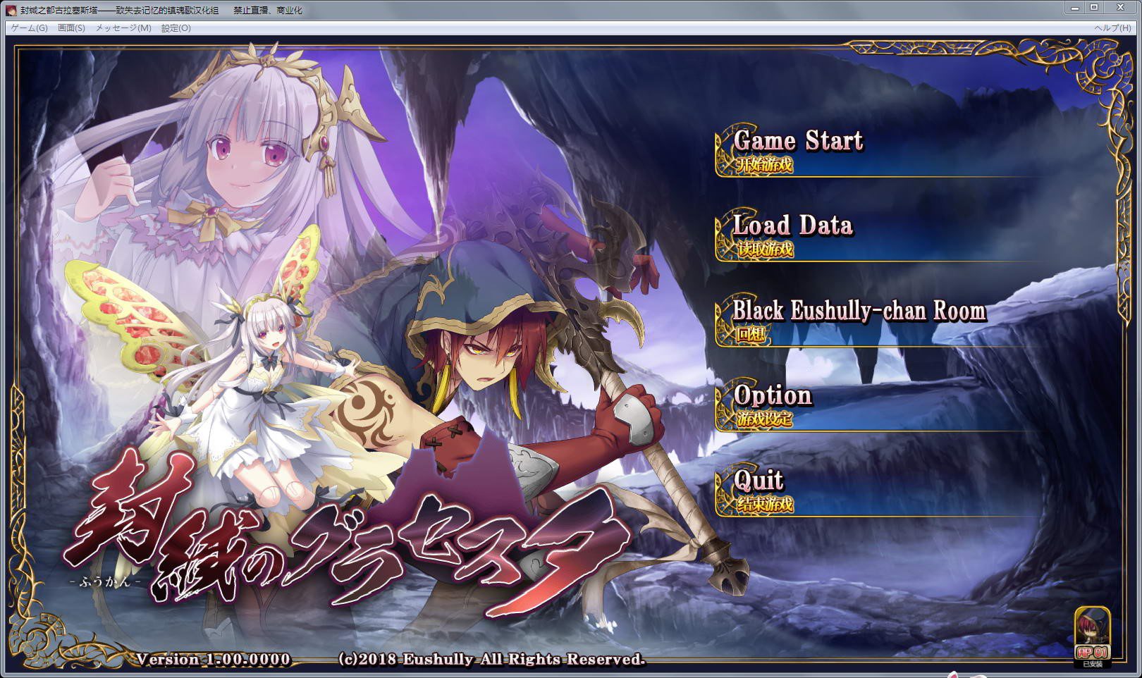 [史诗级SLG/中文] 封缄之都古拉塞斯塔！威力加强汉化版+全DLC+全CG包存档+修改器 [多空/11G]-造梦少女游戏造梦少女游戏网