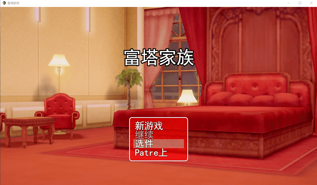 [RPG/汉化/有动画/NTR]  富塔家族 Futa Family V2.9 云翻汉化步兵版 [多空/1.4G]-造梦少女游戏造梦少女游戏网