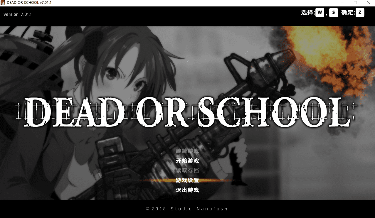 [大型ACT/中文/全动态] 校园默示录 死亡学院 Dead or School V7.01 终章完结中文版 [多空/3G]-造梦少女游戏造梦少女游戏网