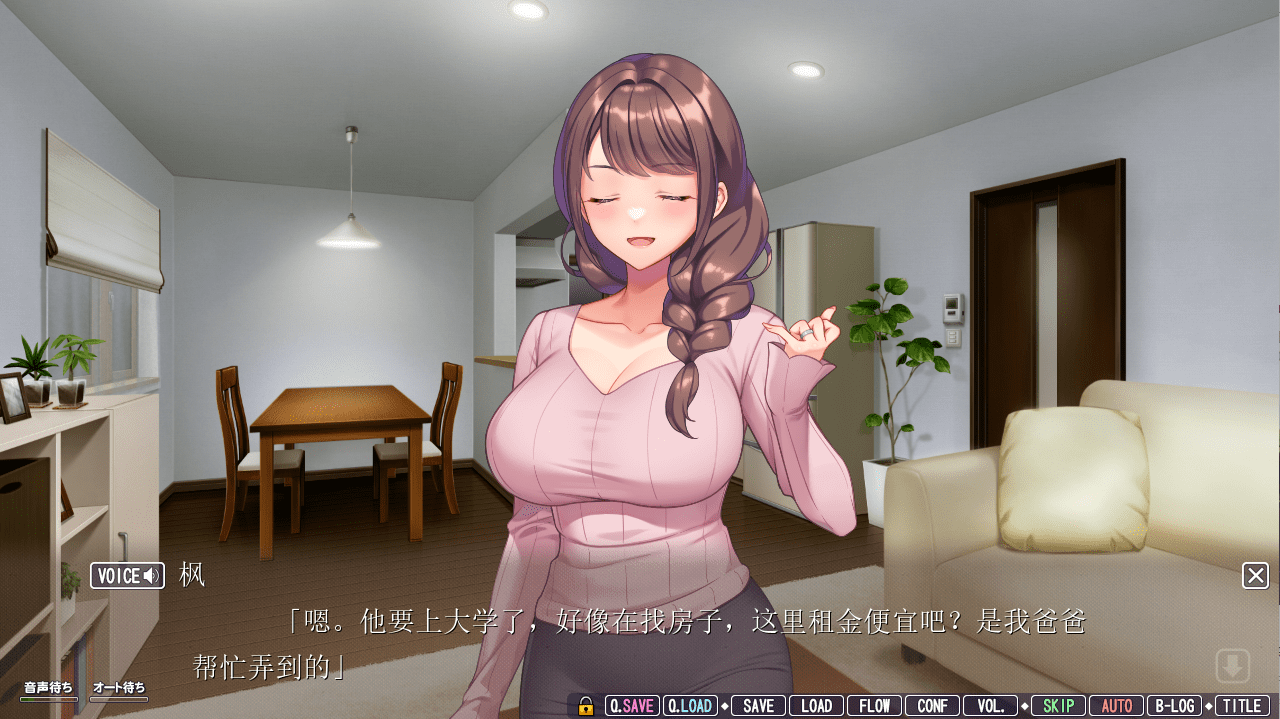 [拔作ADV/AI汉化/NTR/动态] 我不在时候被改变了的妻子的秘肉 AI汉化版全CG存档 [多空/4.3G]-造梦少女游戏造梦少女游戏网