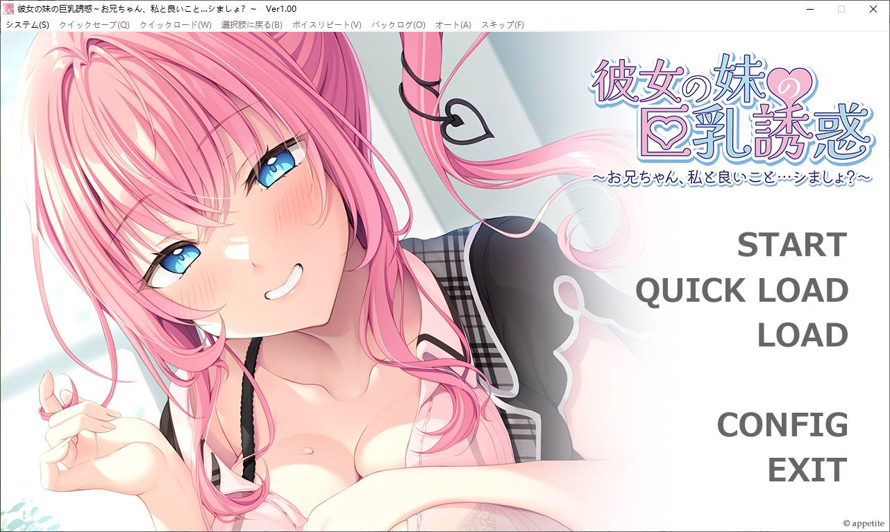 [2024年新作/拔作/高品质CG]妹妹的巨乳诱惑~哥哥，和我一起做好事吧？ 机翻中文硬盘版0.4G-造梦少女游戏造梦少女游戏网