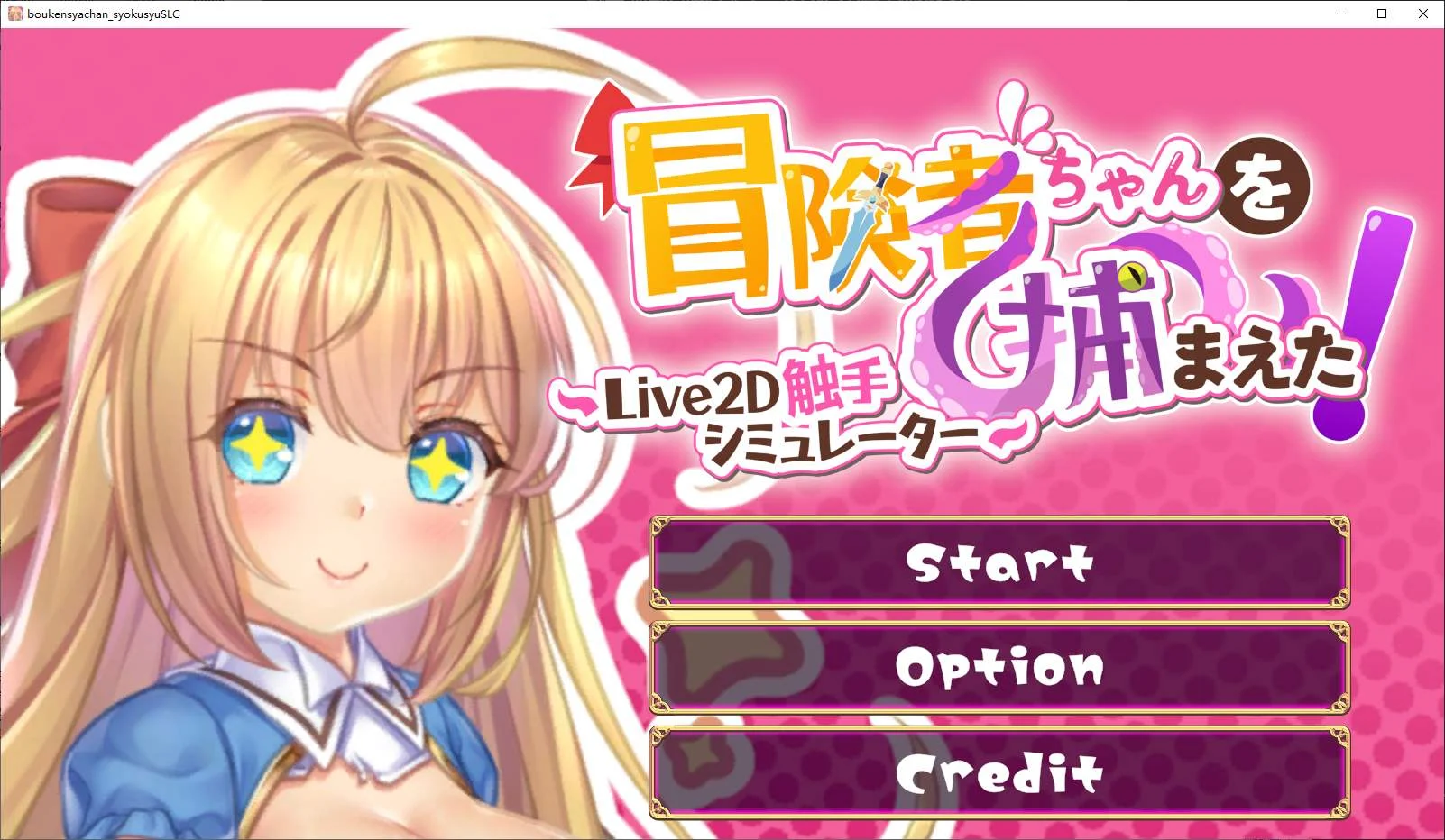 [2024年7月3日新作/日式SLG/NTR寝取/无码高品质动态CG]抓到冒险者酱了！ 无码官方中文硬盘版1.7G-造梦少女游戏造梦少女游戏网