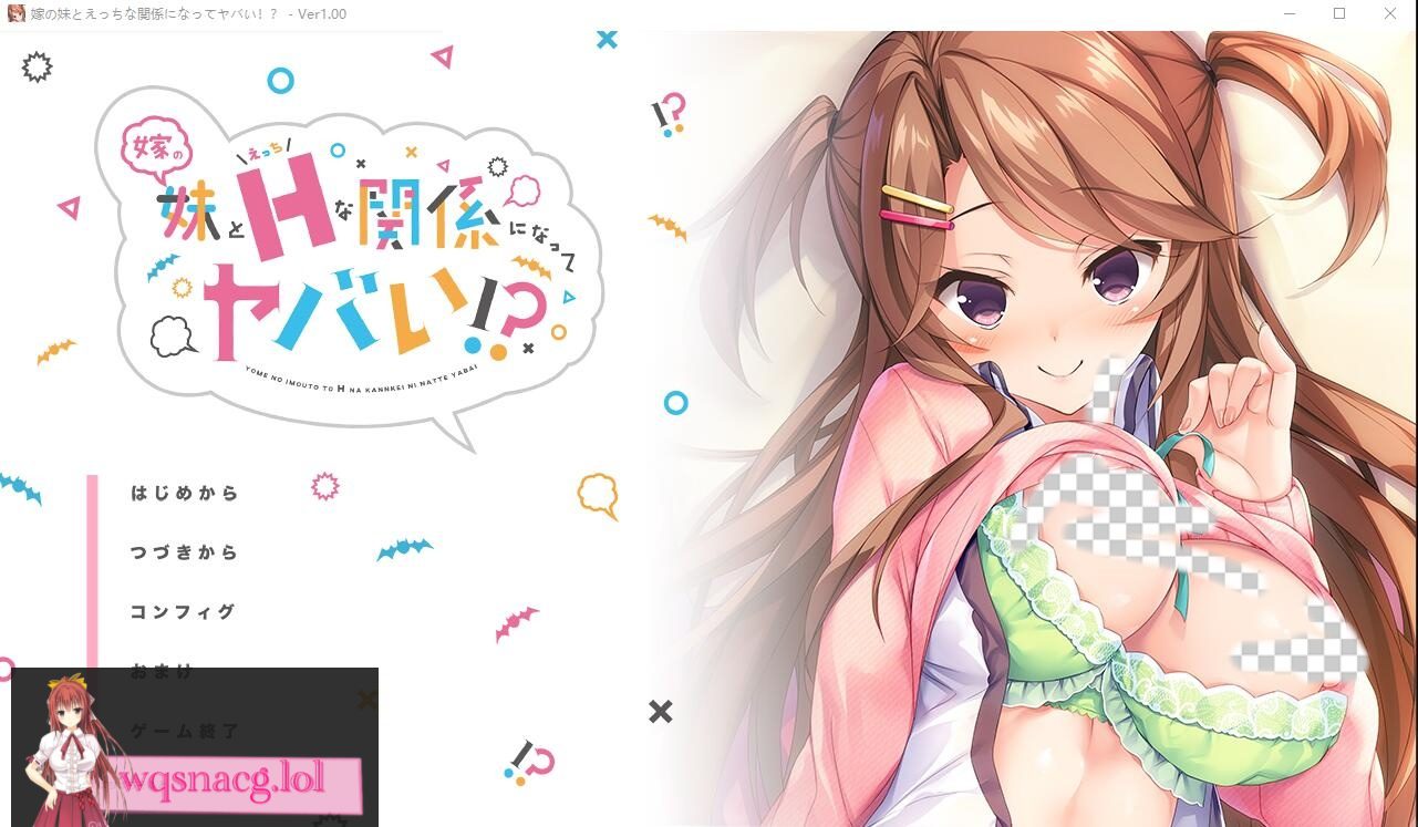 [ADV/汉化] 和妻子的妹妹发展出危险的性关系！？AI汉化版 500M-造梦少女游戏造梦少女游戏网