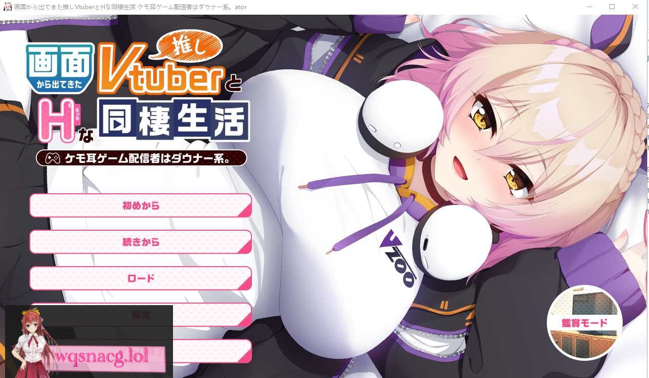 [ADV/汉化] 画面中出现的推荐Vtuber和h的同居生活1 ~凯凯耳游戏发布者是唐娜系AI汉化版 900M-造梦少女游戏造梦少女游戏网