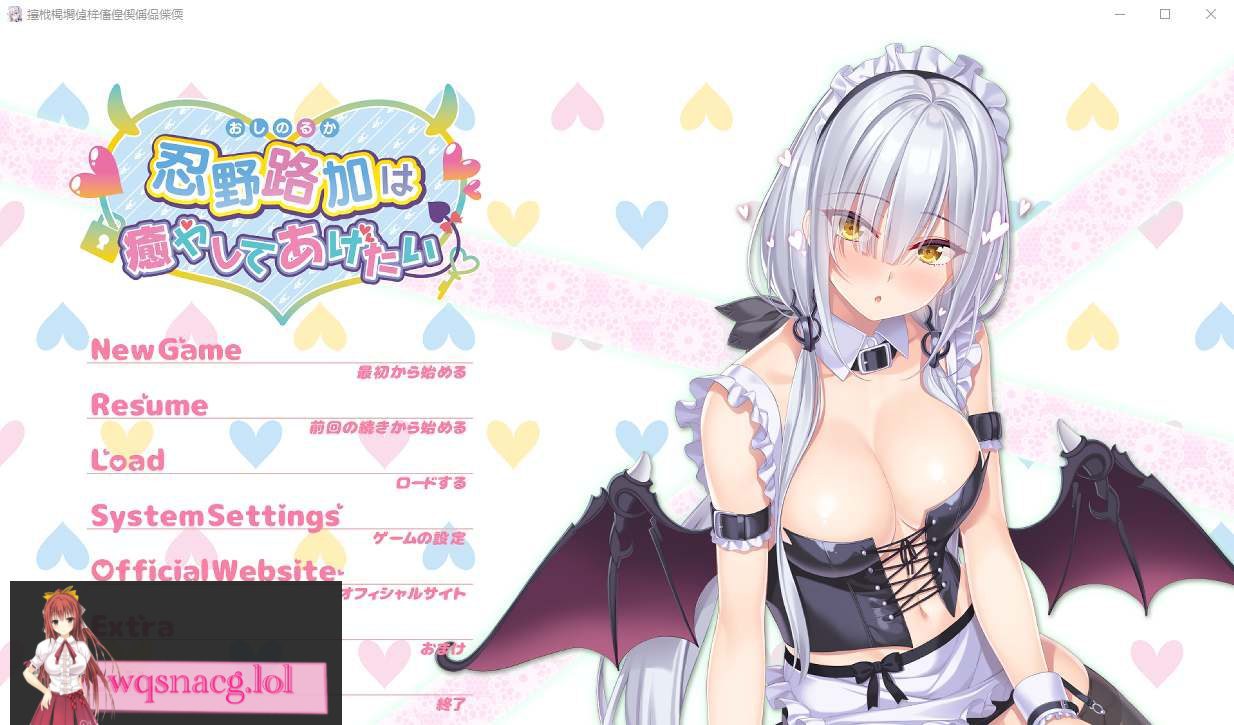 [ADV/汉化] 忍野路加想要疗愈你は癒やしてあげたい AI汉化版+全CG存档★全CV 2.3G-造梦少女游戏造梦少女游戏网