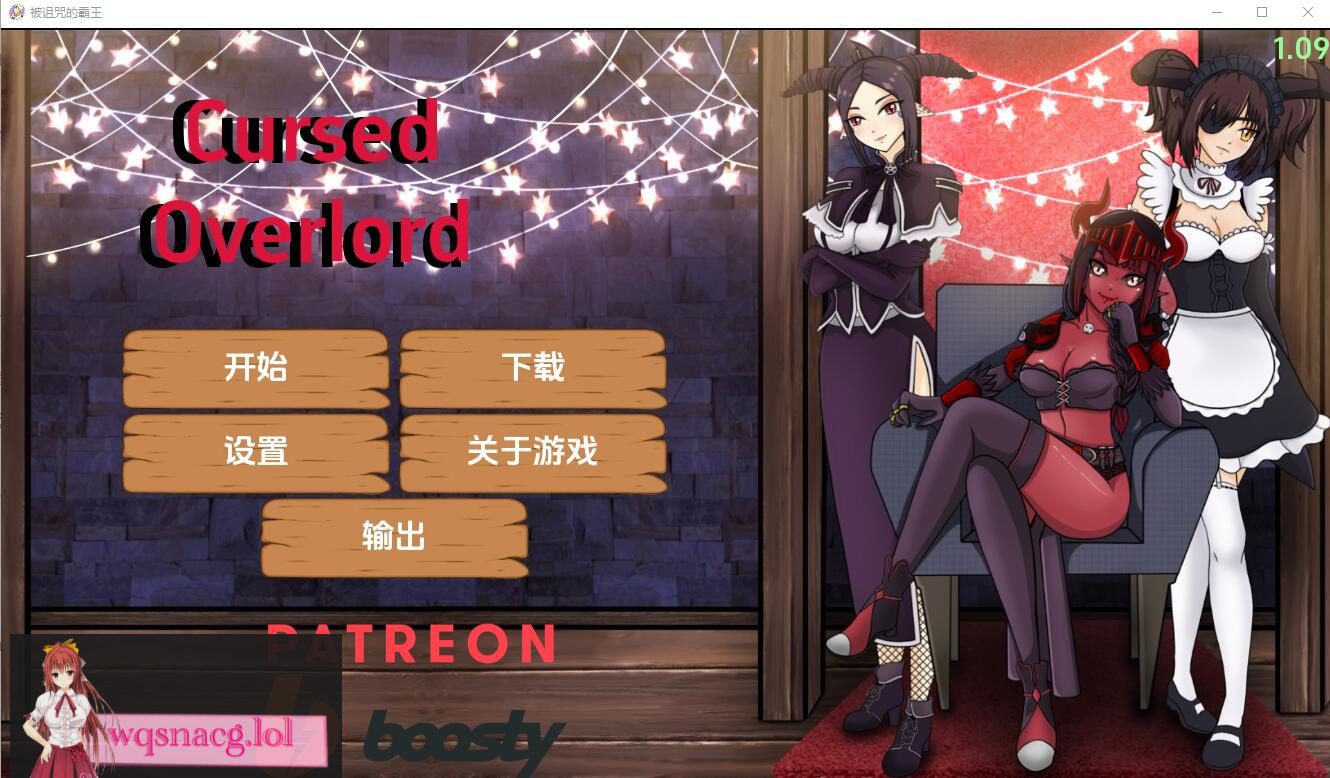 [SLG/汉化] 被诅咒的霸主 Cursed_Overlord-v1.09 PC+安卓汉化版1.9G-造梦少女游戏造梦少女游戏网
