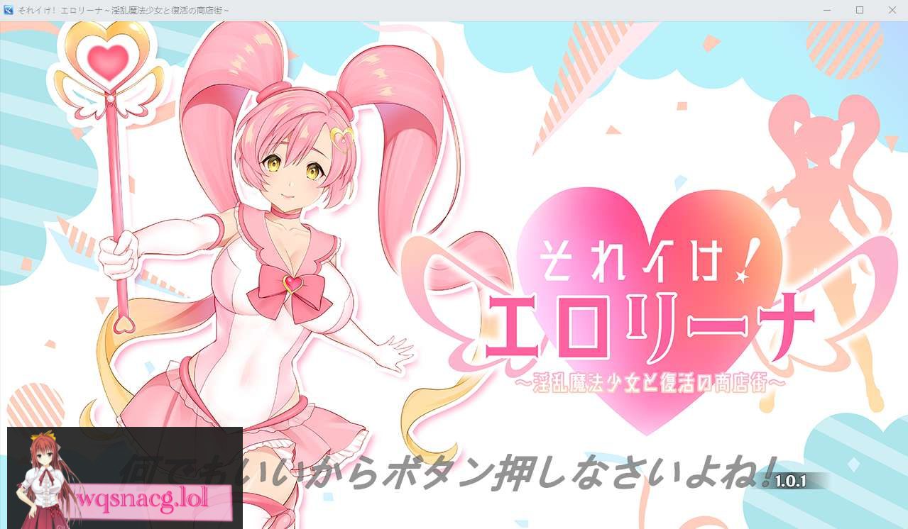 [RPG/汉化] 银乱魔法与复活的商店街 それイけ!エロリーナ V1.01 AI汉化版2G-造梦少女游戏造梦少女游戏网