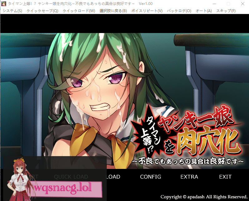 [ADV/汉化] 太棒了!把校园女孩变成绒布球~即使是不良少女也很不错哦 AI汉化版+存档500M-造梦少女游戏造梦少女游戏网