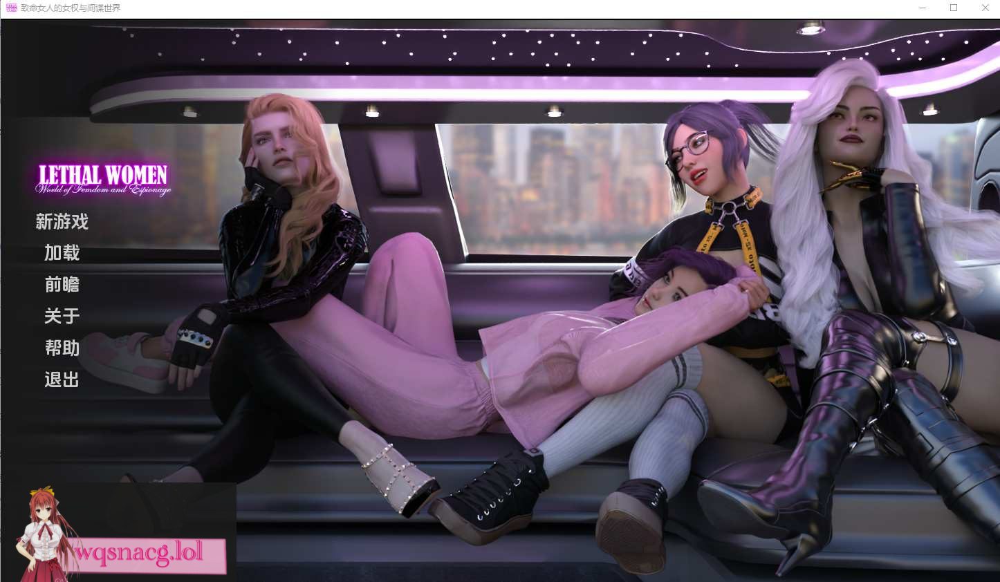 [SLG/汉化] 致命女人：女权与间谍 Lethal Women World of Femdom and Espionage [Finall] PC+安卓汉化完结版4.4G-造梦少女游戏造梦少女游戏网
