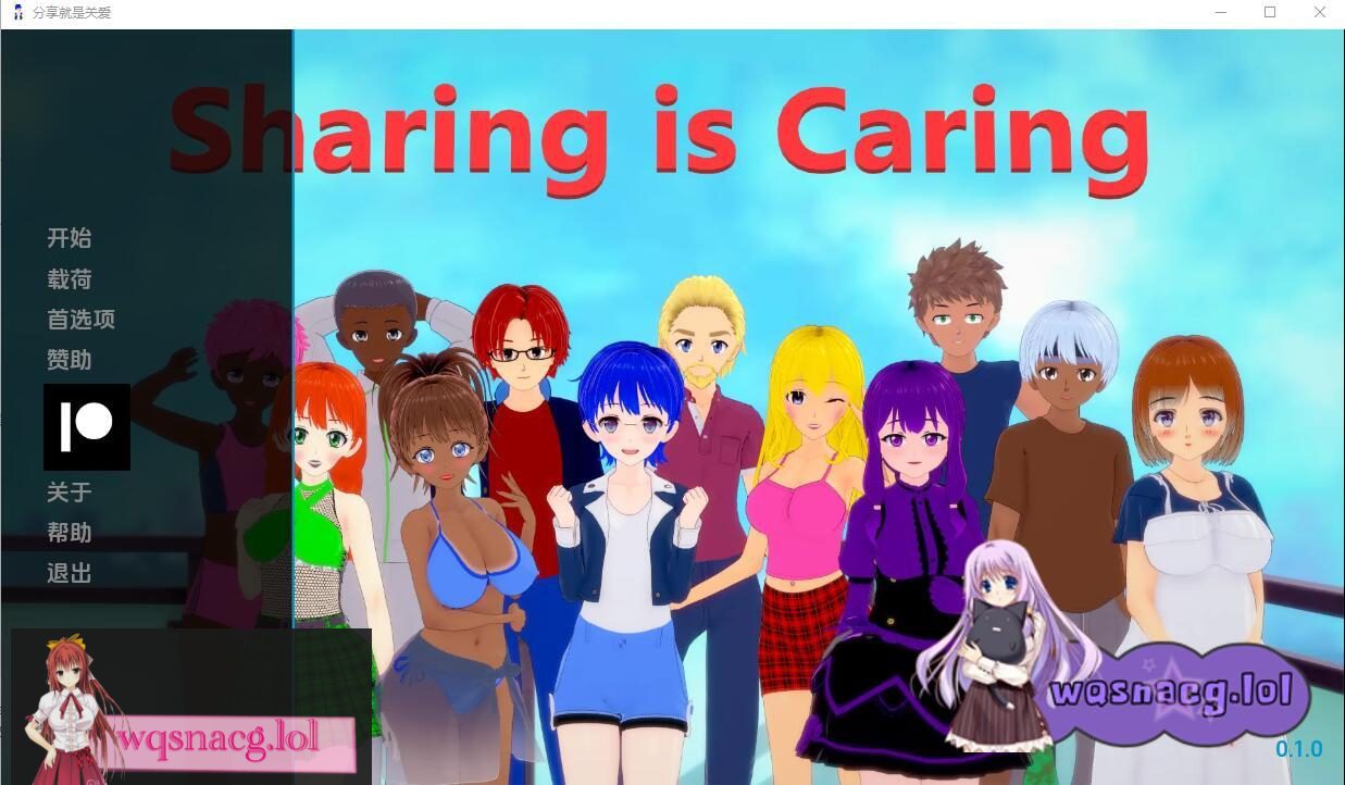 [SLG/中文] 分享就是关怀 Sharing Is Caring v0.1.0 PC+安卓汉化版 1G-造梦少女游戏造梦少女游戏网