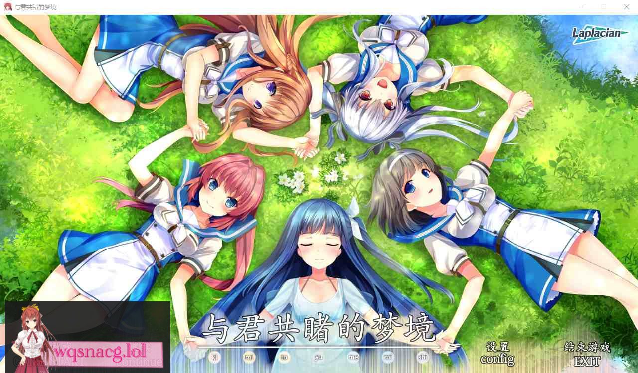 [ADV/汉化] 与君共睹的梦境 キミトユメミシ エンジン移植版 精翻汉化版★全CV 3.6G-造梦少女游戏造梦少女游戏网