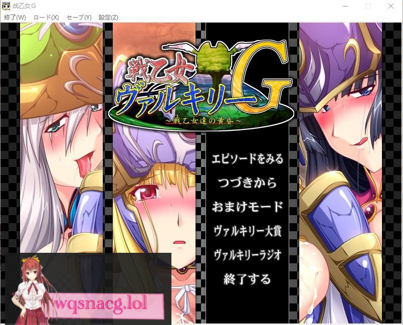 [ADV/汉化] 战斗女武神瓦尔基里G~黄昏的女武神们 AI汉化版+全CG回想 2.2G-造梦少女游戏造梦少女游戏网