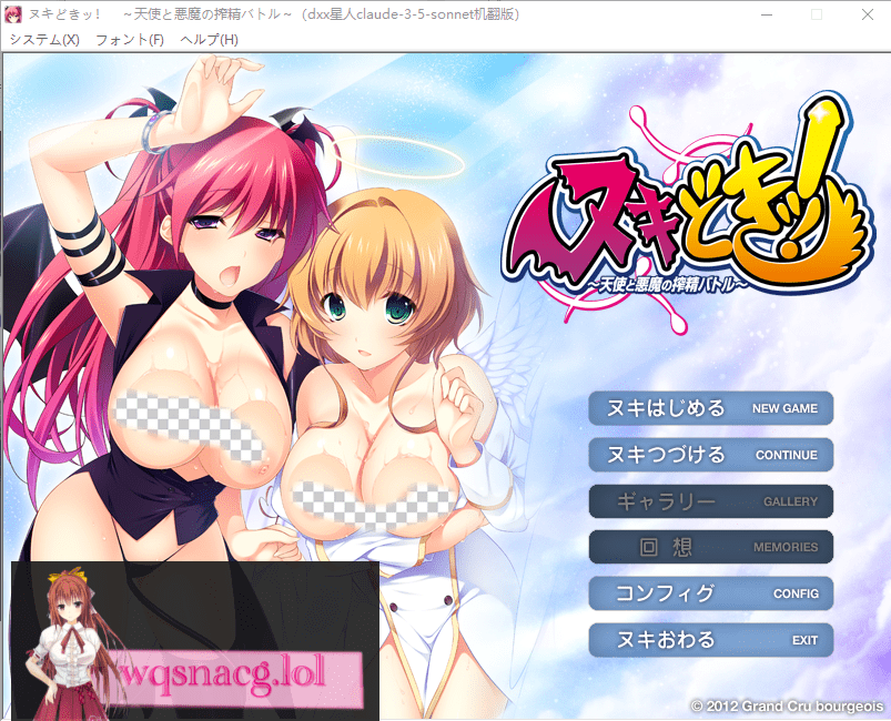 [ADV/汉化] 心动抽插 ~天使与恶魔的榨金大战~ AI汉化版+存档★全CV [1.5G-造梦少女游戏造梦少女游戏网